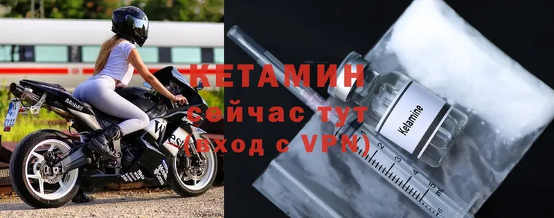 где можно купить   Урюпинск  КЕТАМИН ketamine 